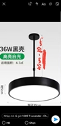 Đèn thả đơn màu đen HD058, tích hợp led ánh sáng trắng, công suất 36w, KT(mm): D300 x H85